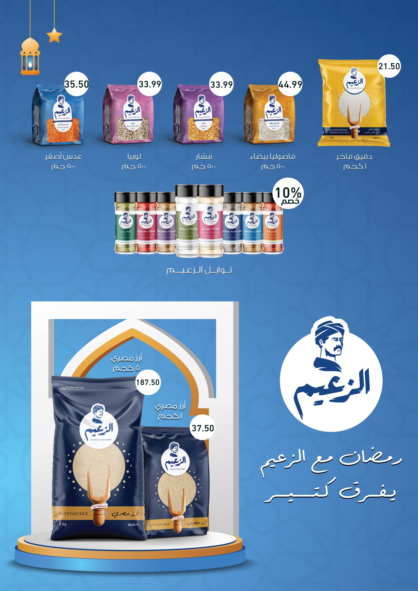 el-mahallawy-sons offers from 13feb to 25feb 2025 عروض اولاد المحلاوى من 13 فبراير حتى 25 فبراير 2025 صفحة رقم 27